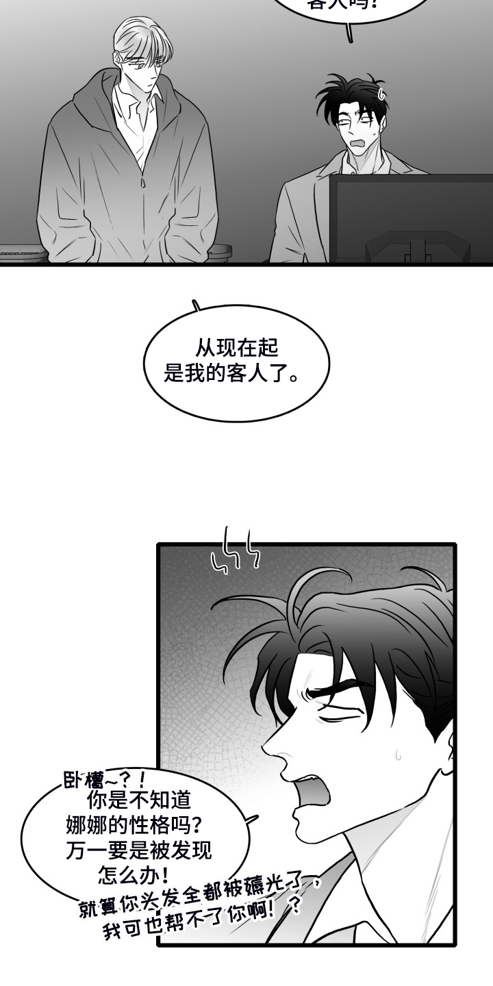 第86话2