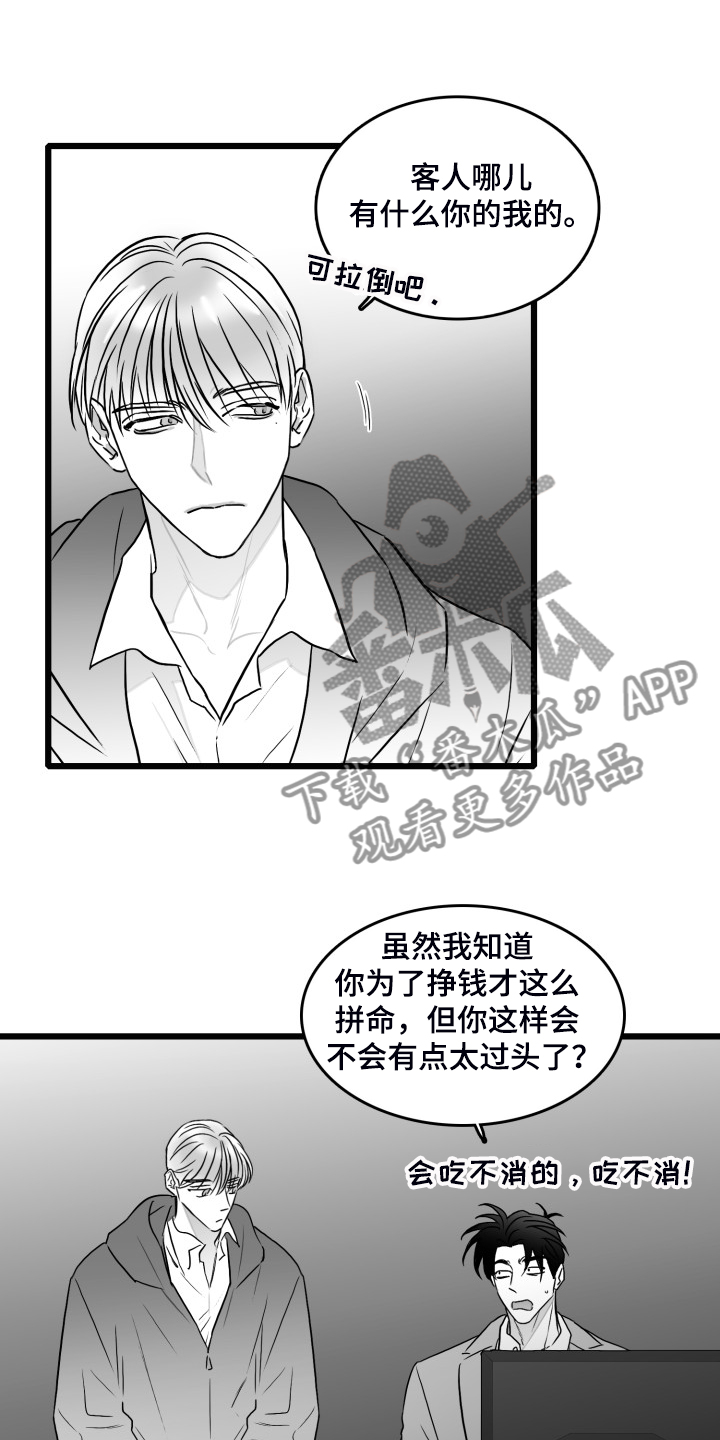 第86话3