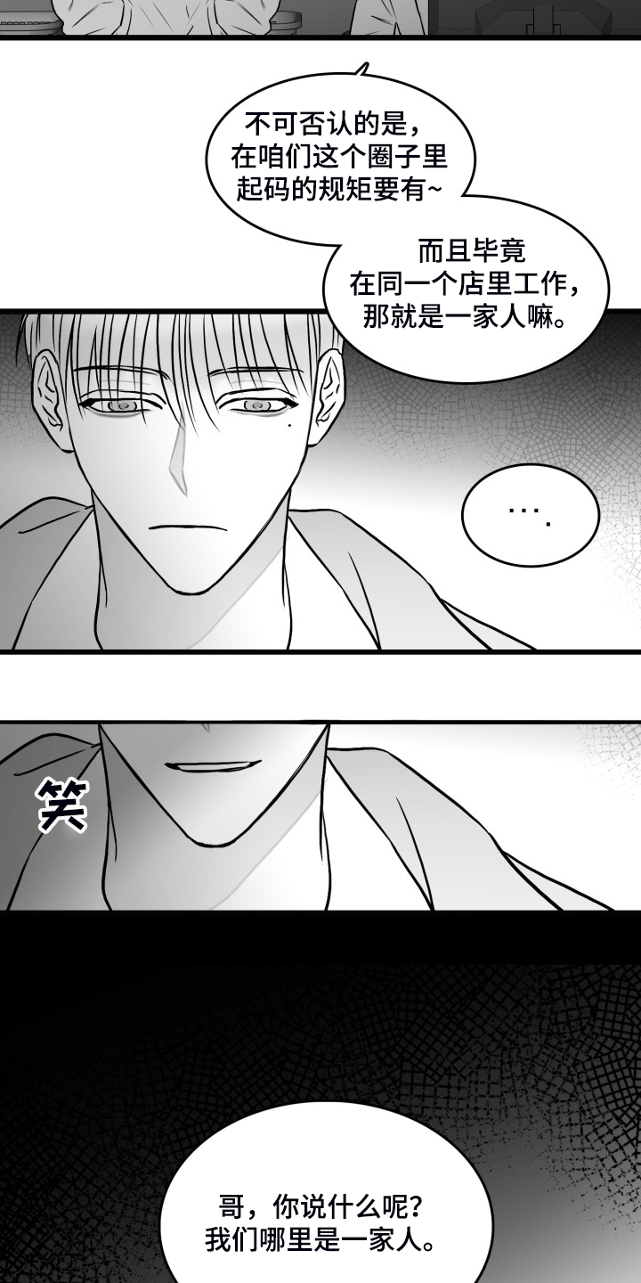 第86话4