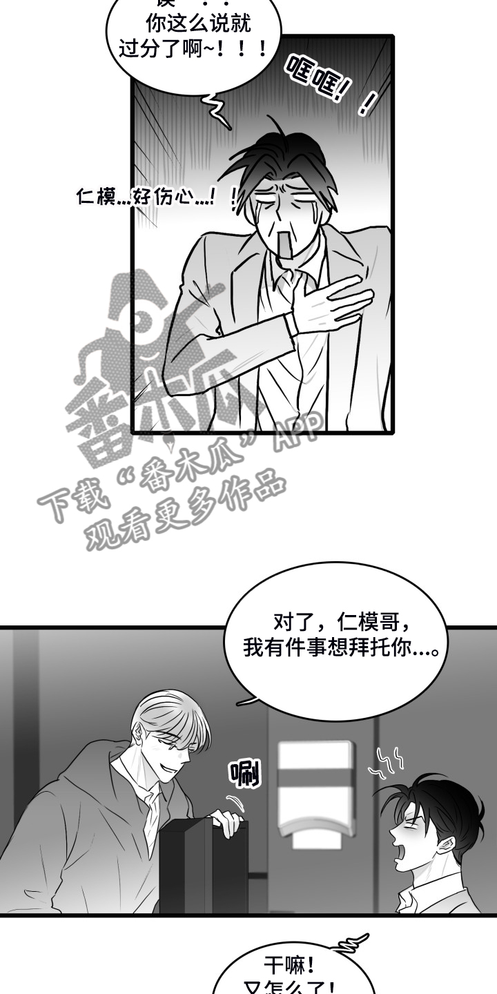第86话6
