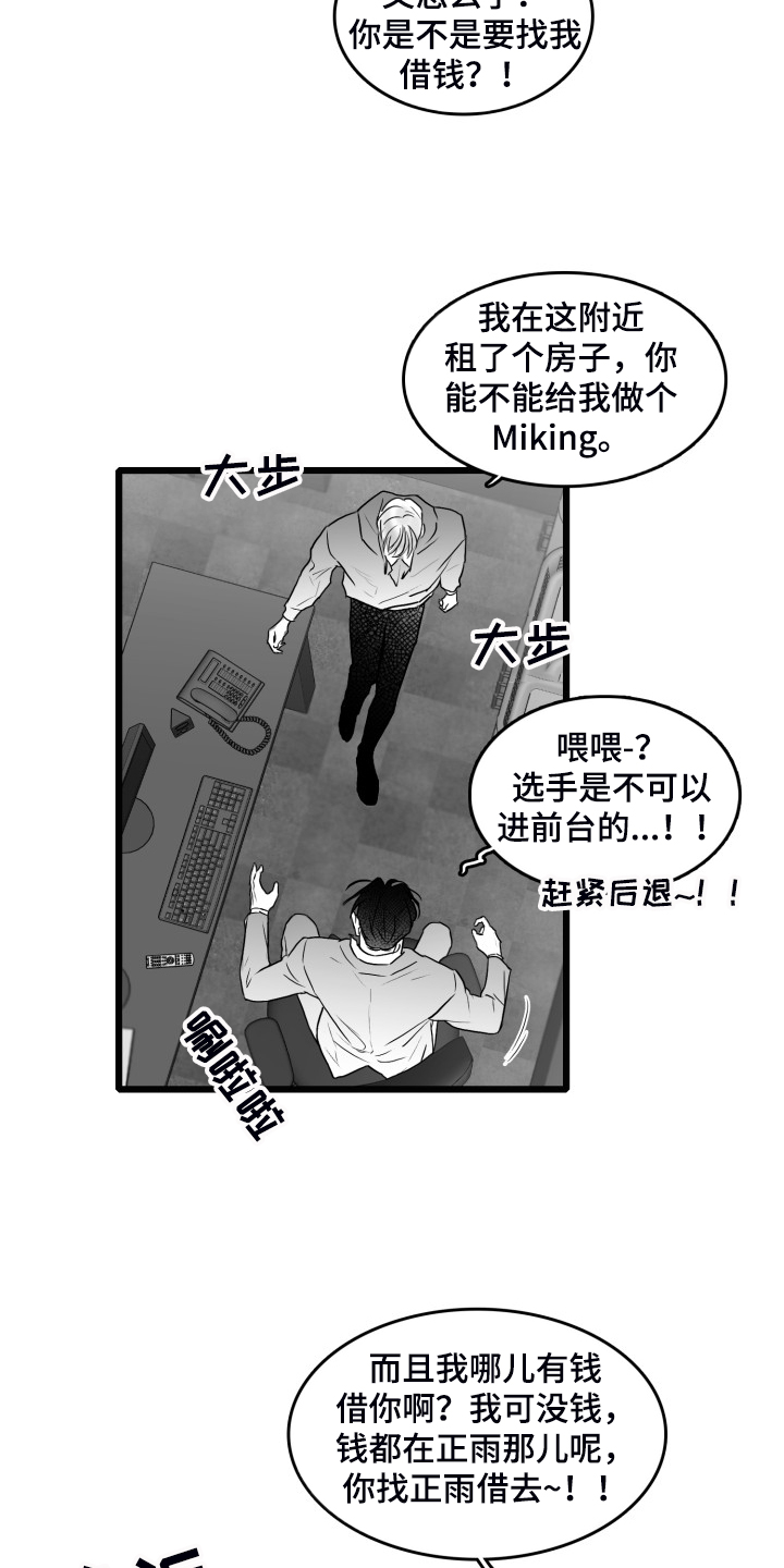 第86话7