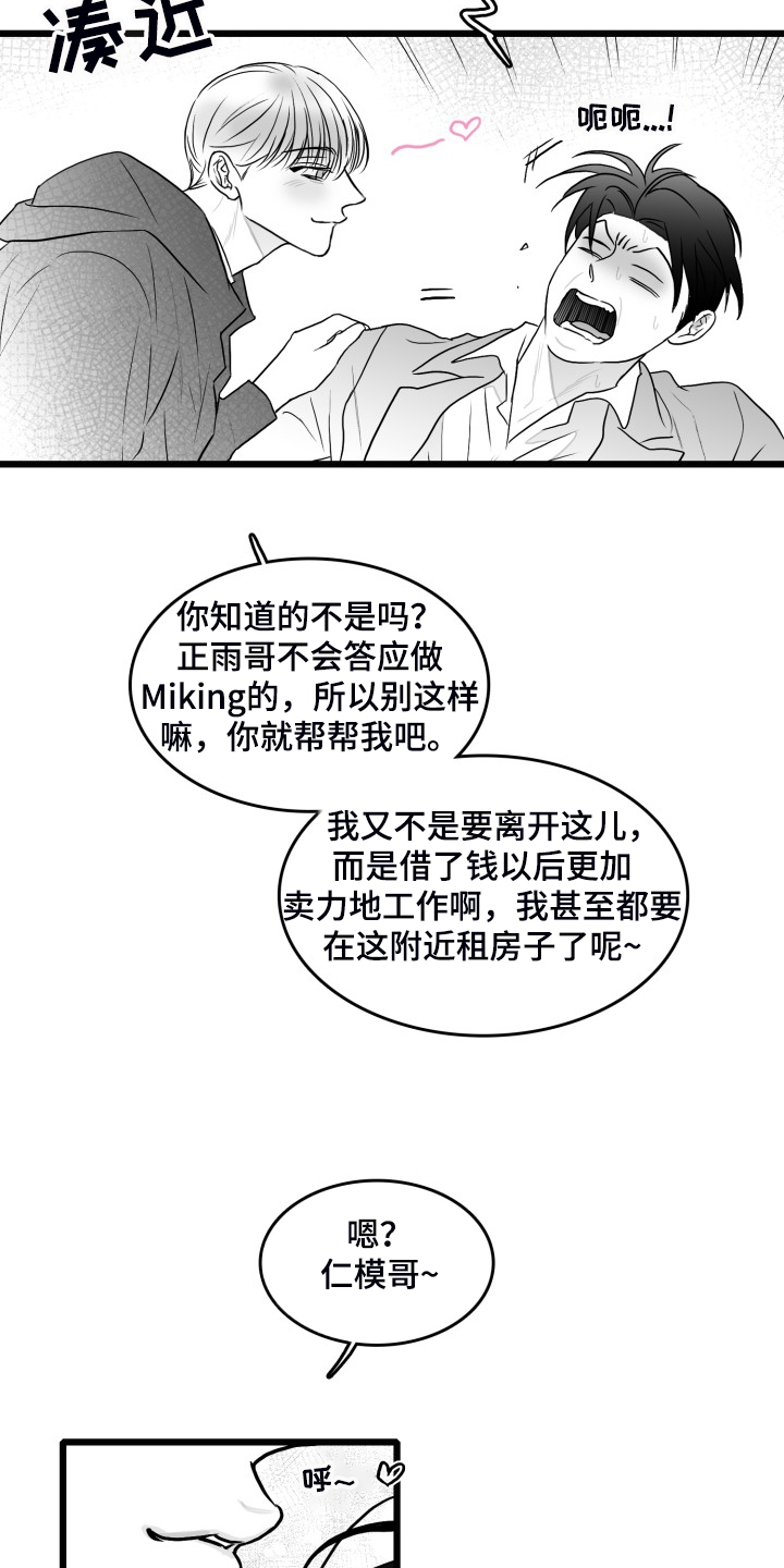 第86话8