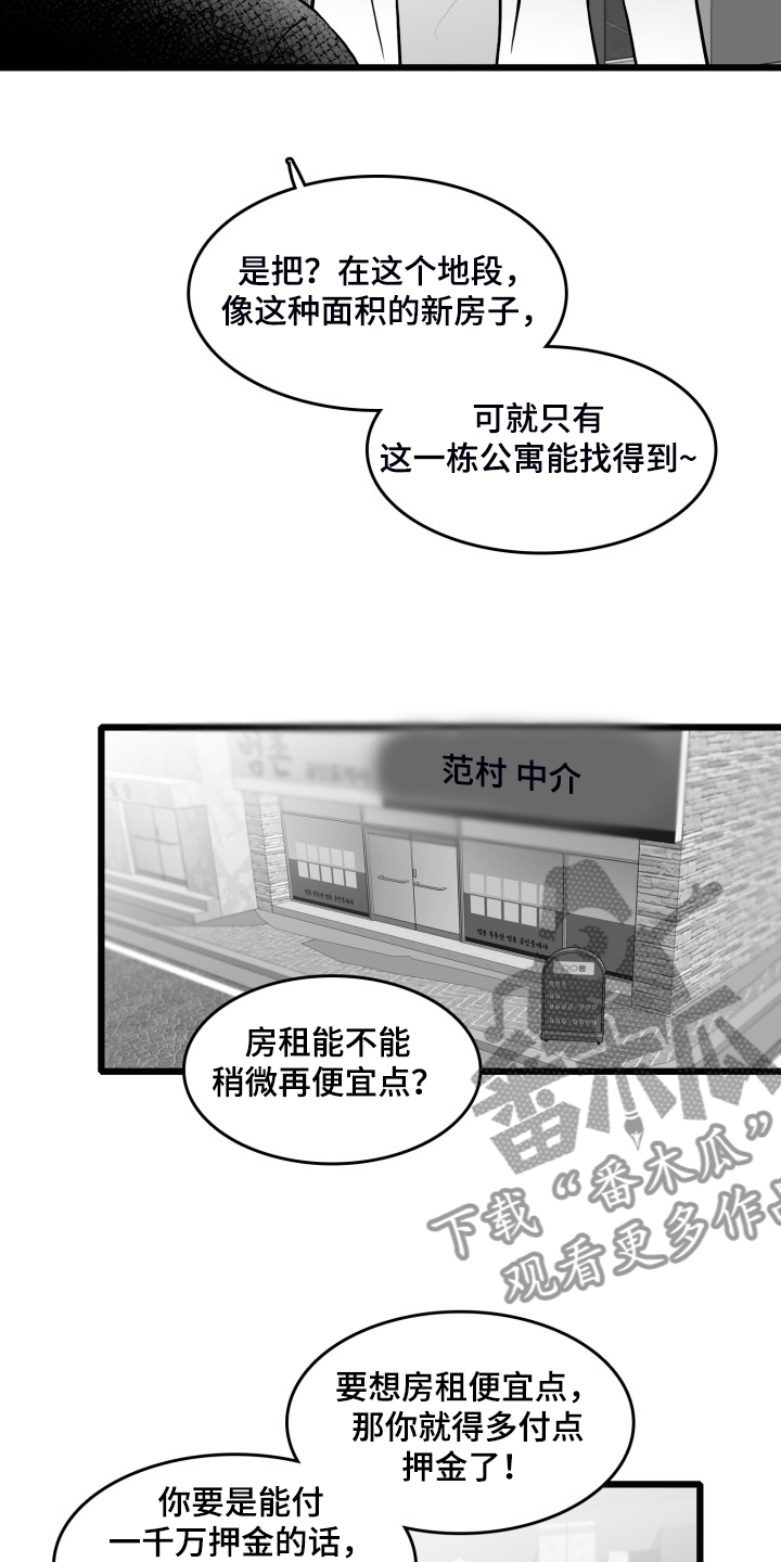 第85话10