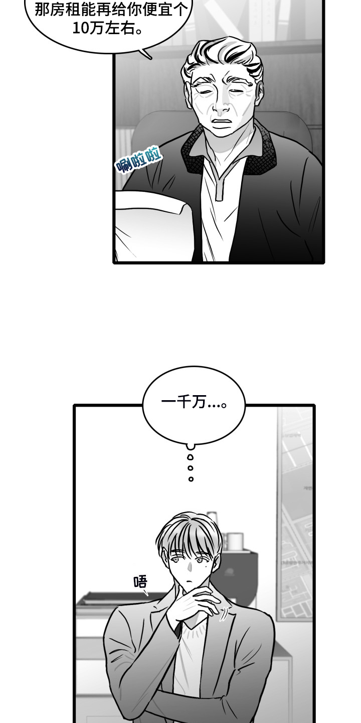 第85话11