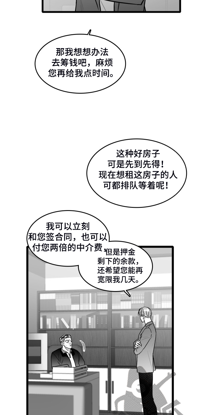 第85话12