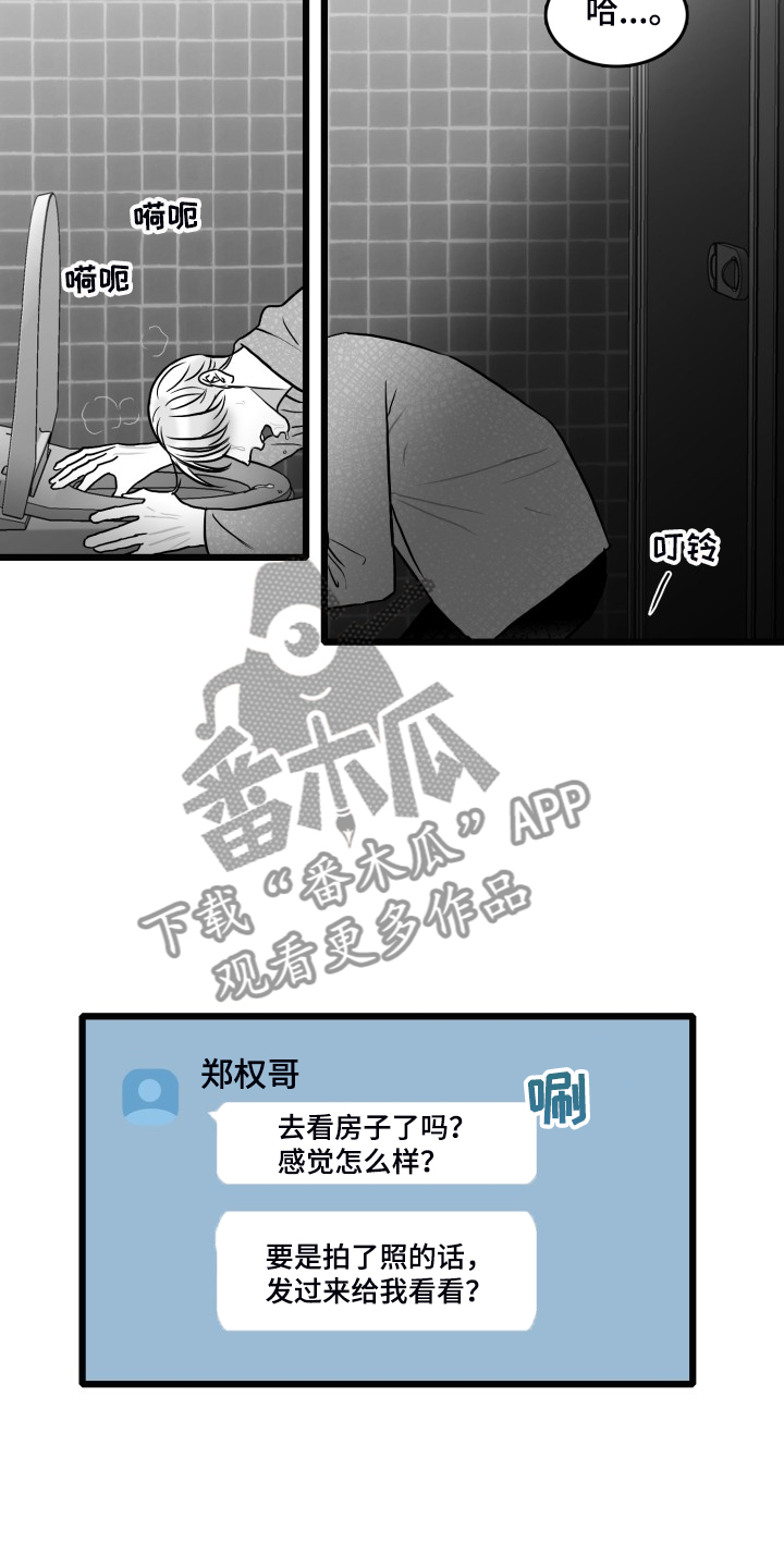 第85话17