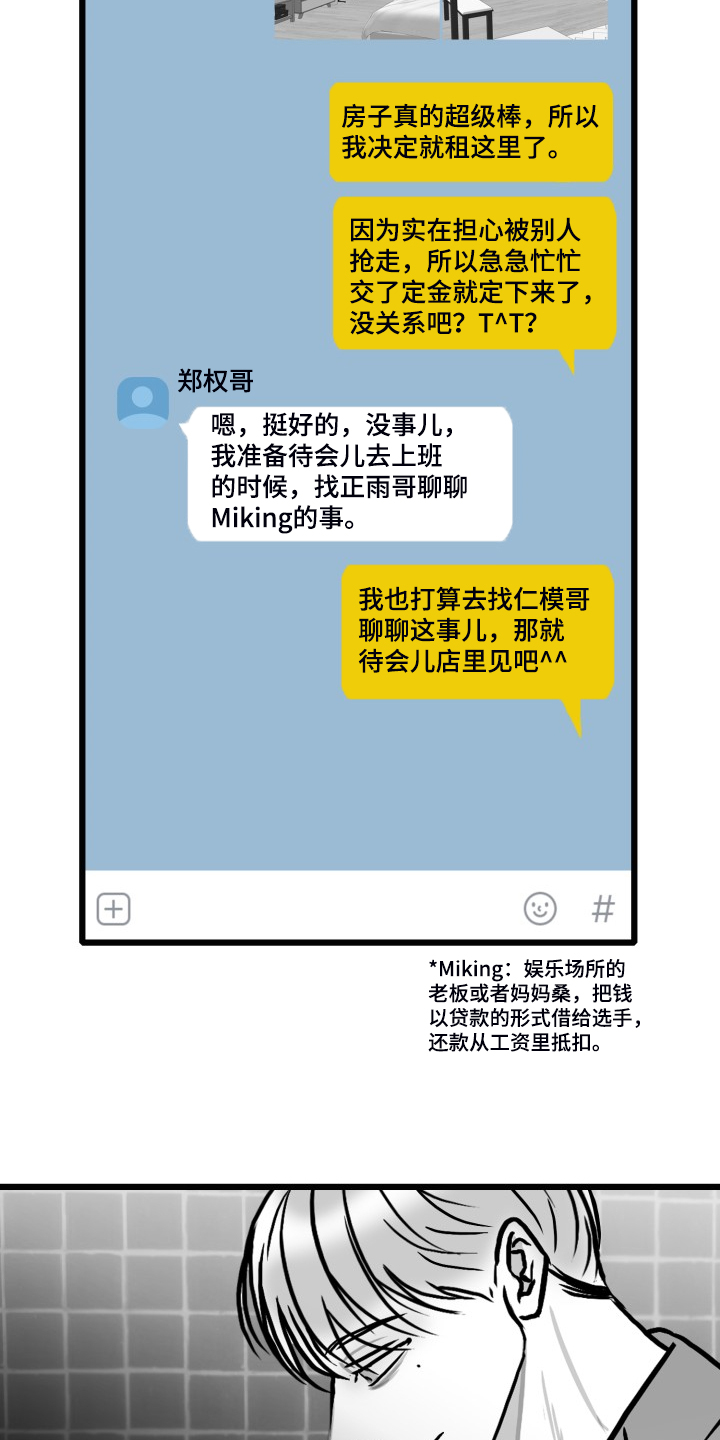 第85话19