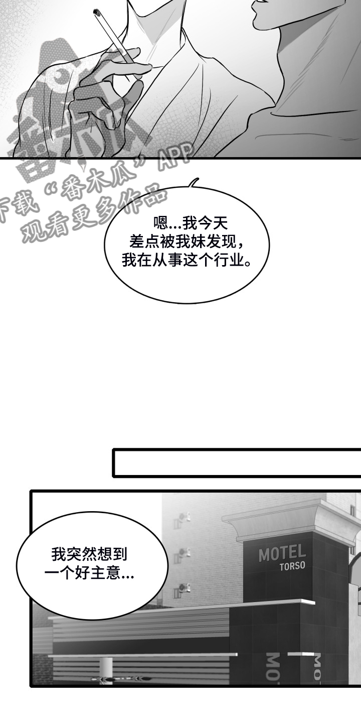第85话5