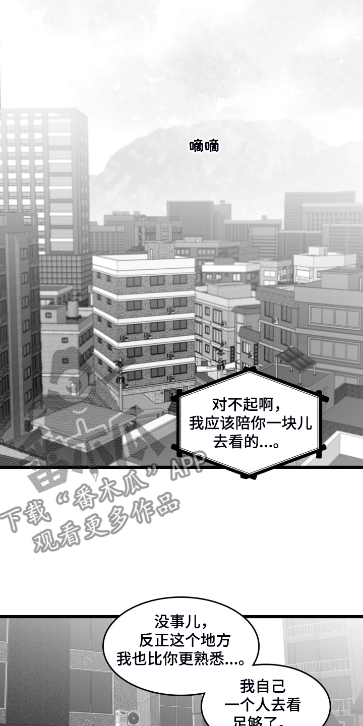 第85话7
