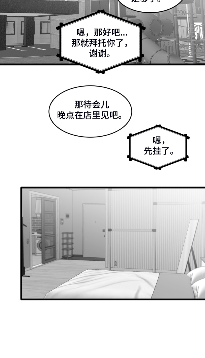 第85话8
