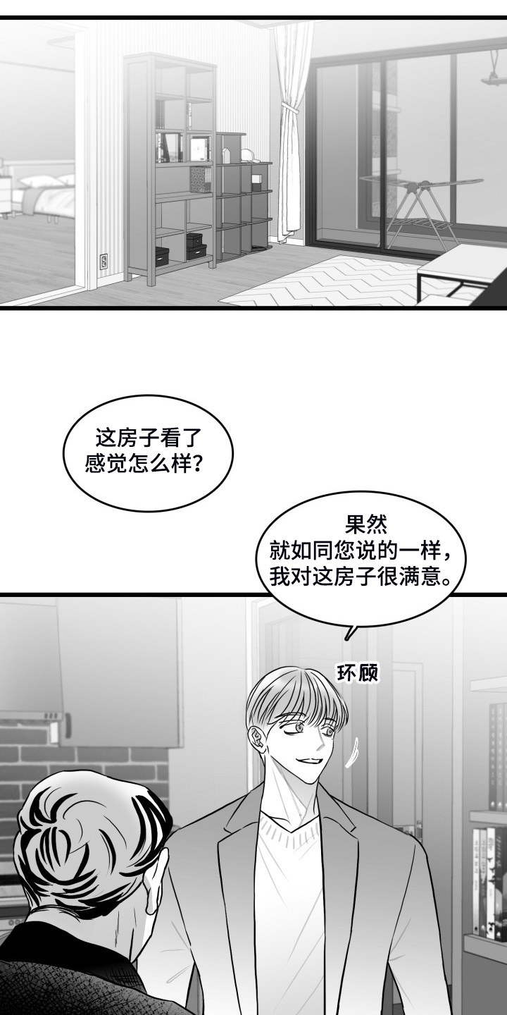 第85话9