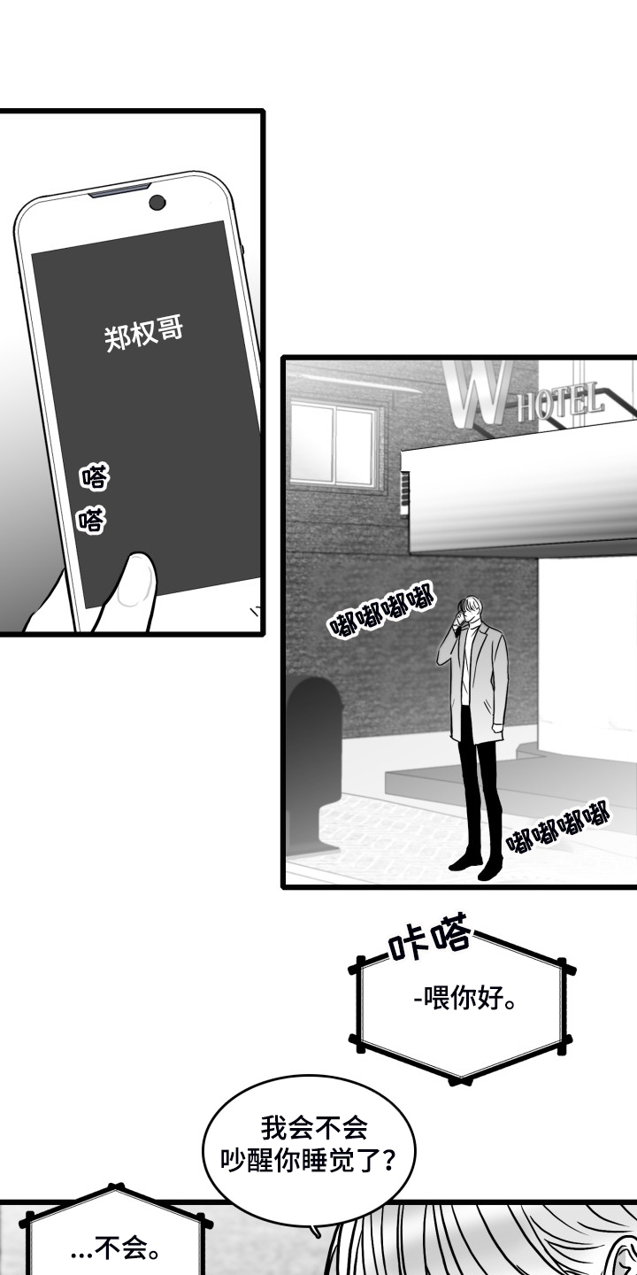 第84话13