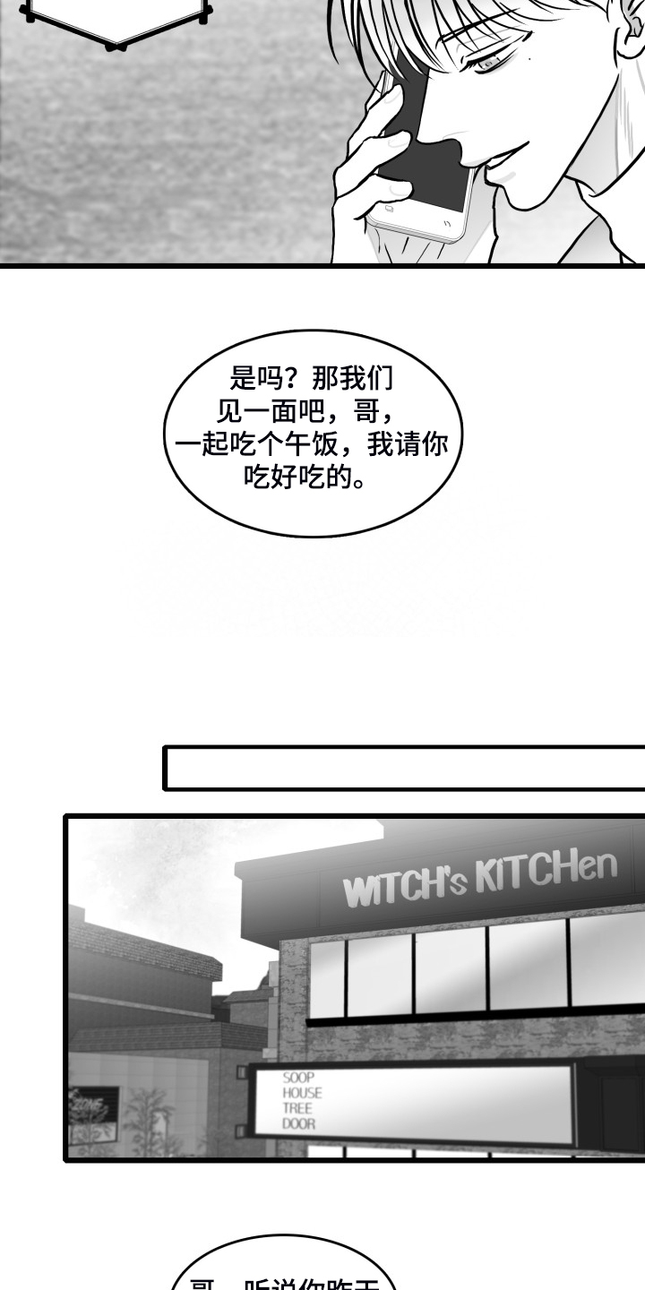 第84话14