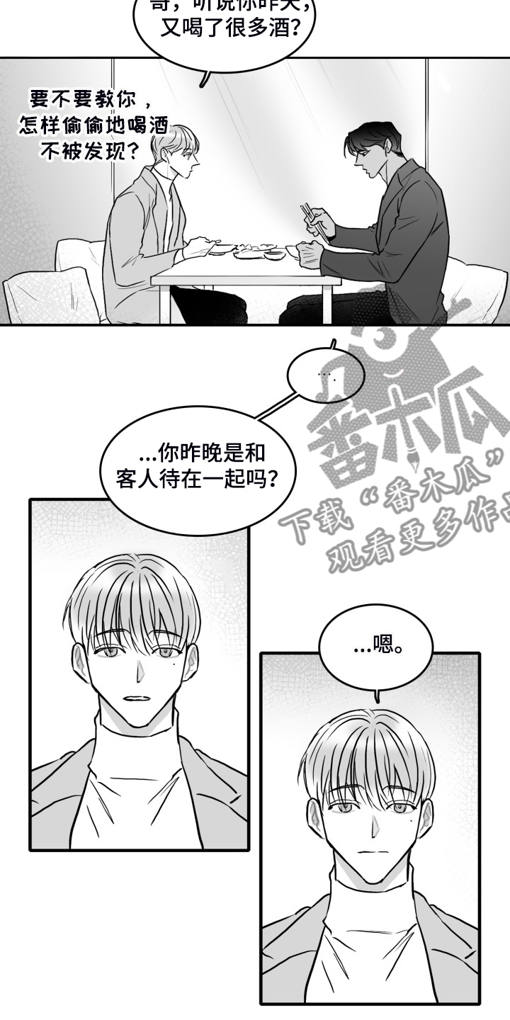 第84话15
