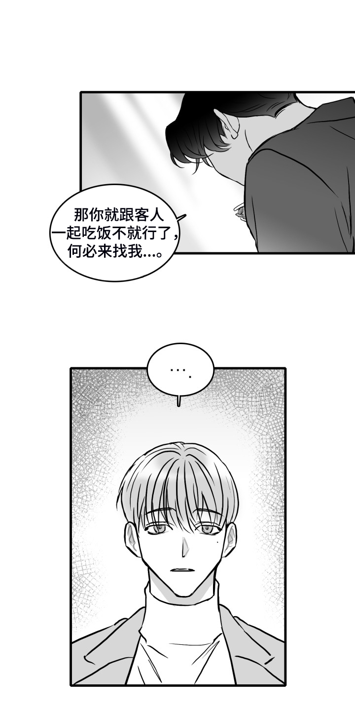 第84话16
