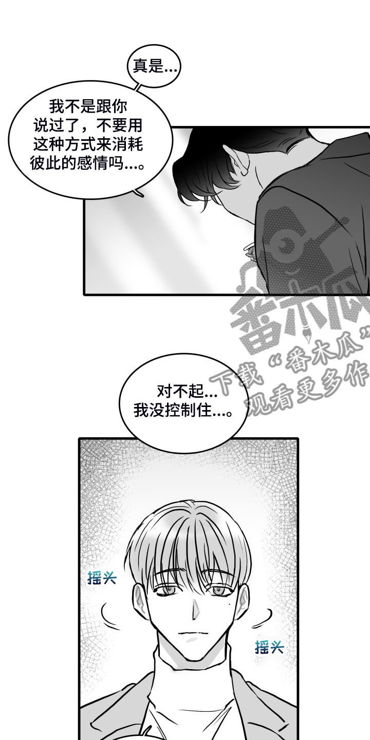 第84话17