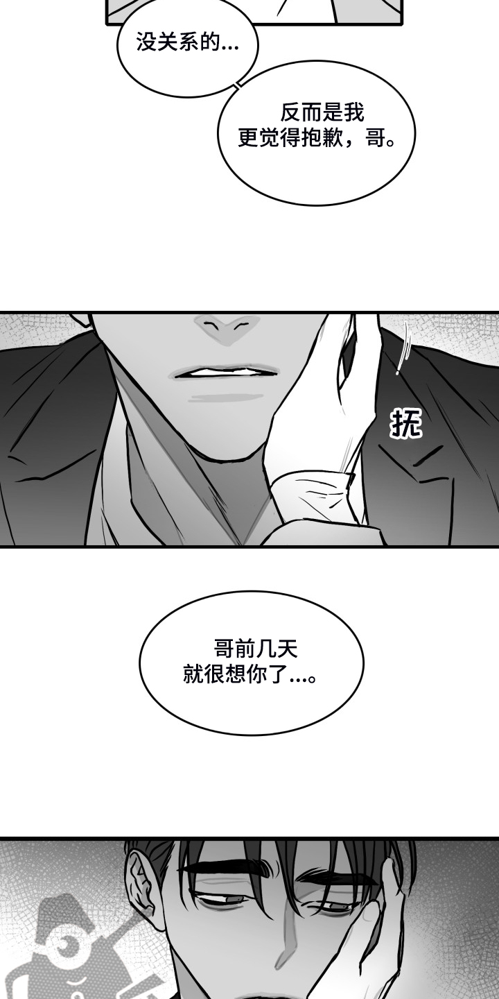 第84话18