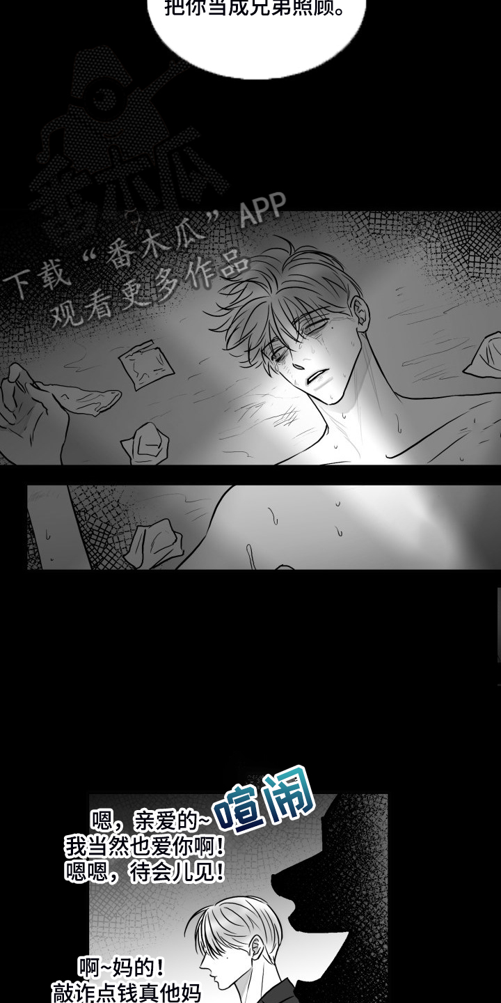 第84话4