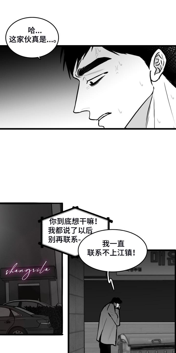 第83话14