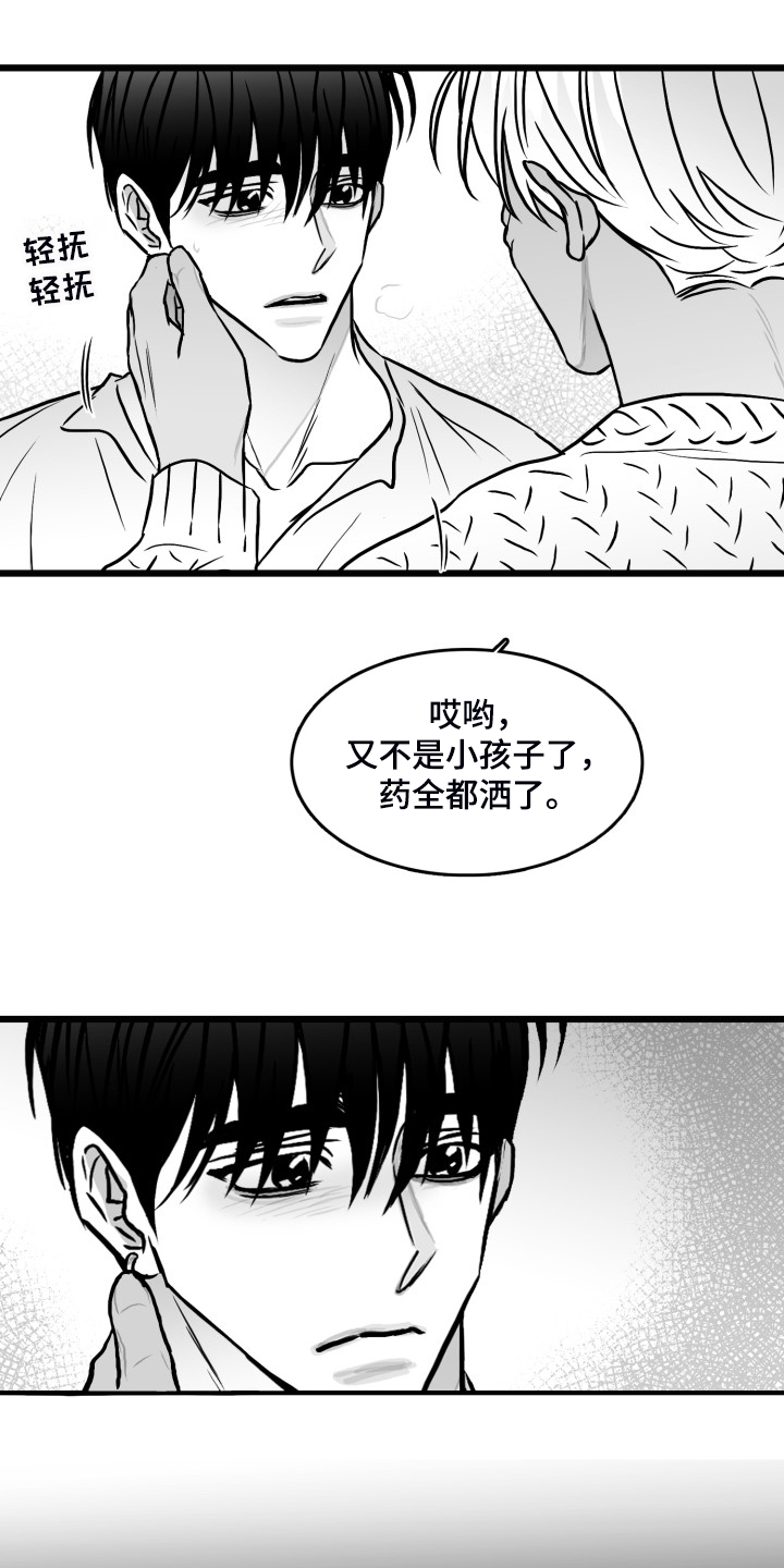 第83话2