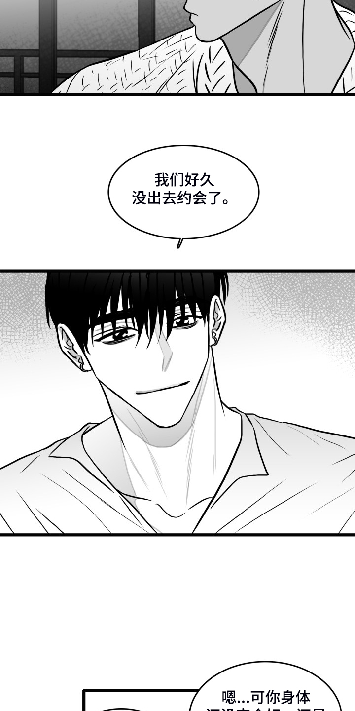 第83话5