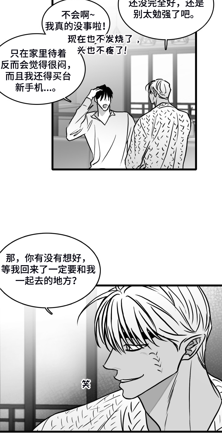 第83话6