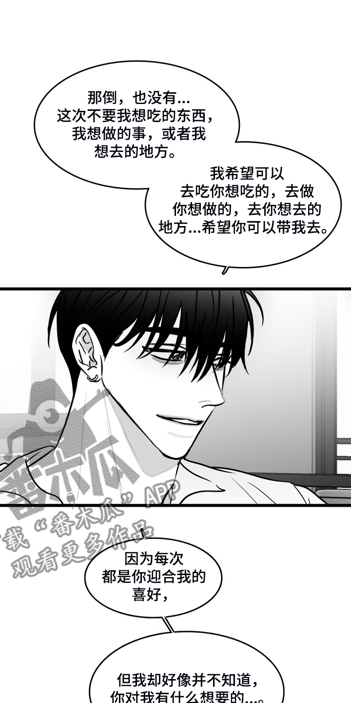 第83话7
