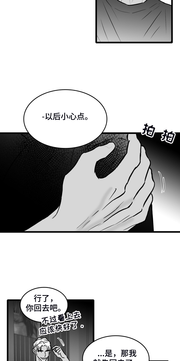 第82话10
