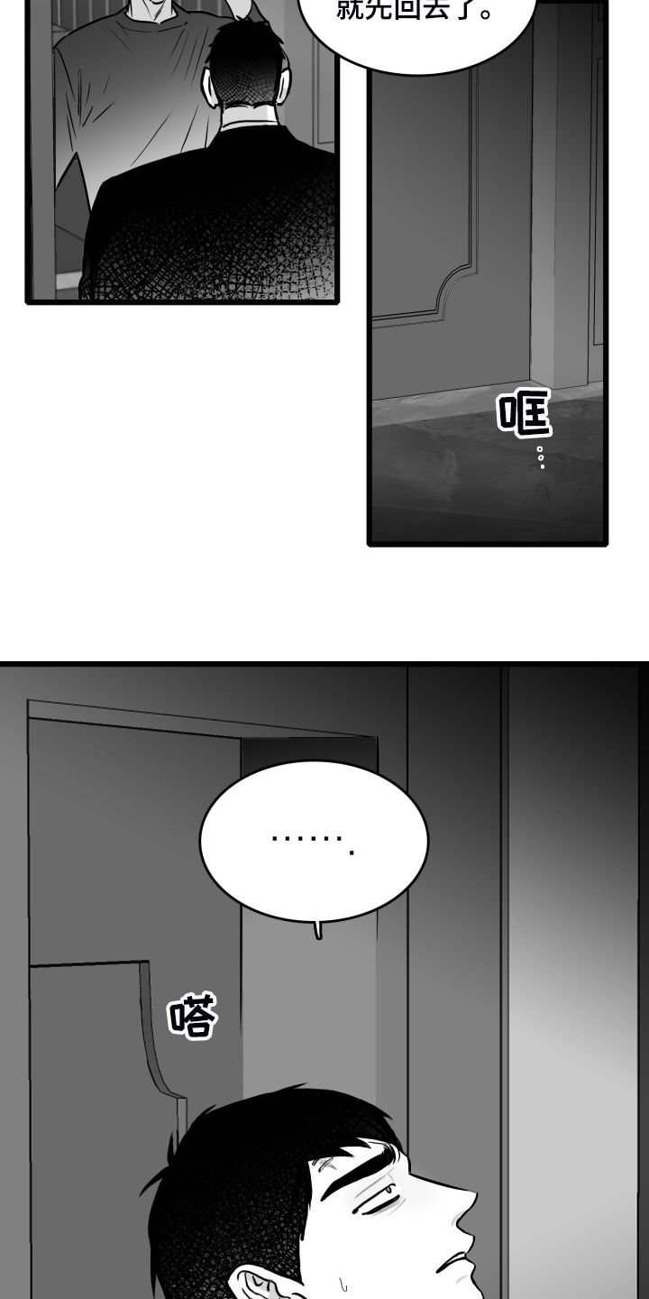 第82话11