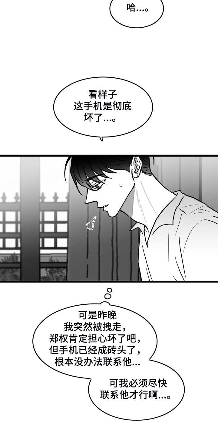 第82话22