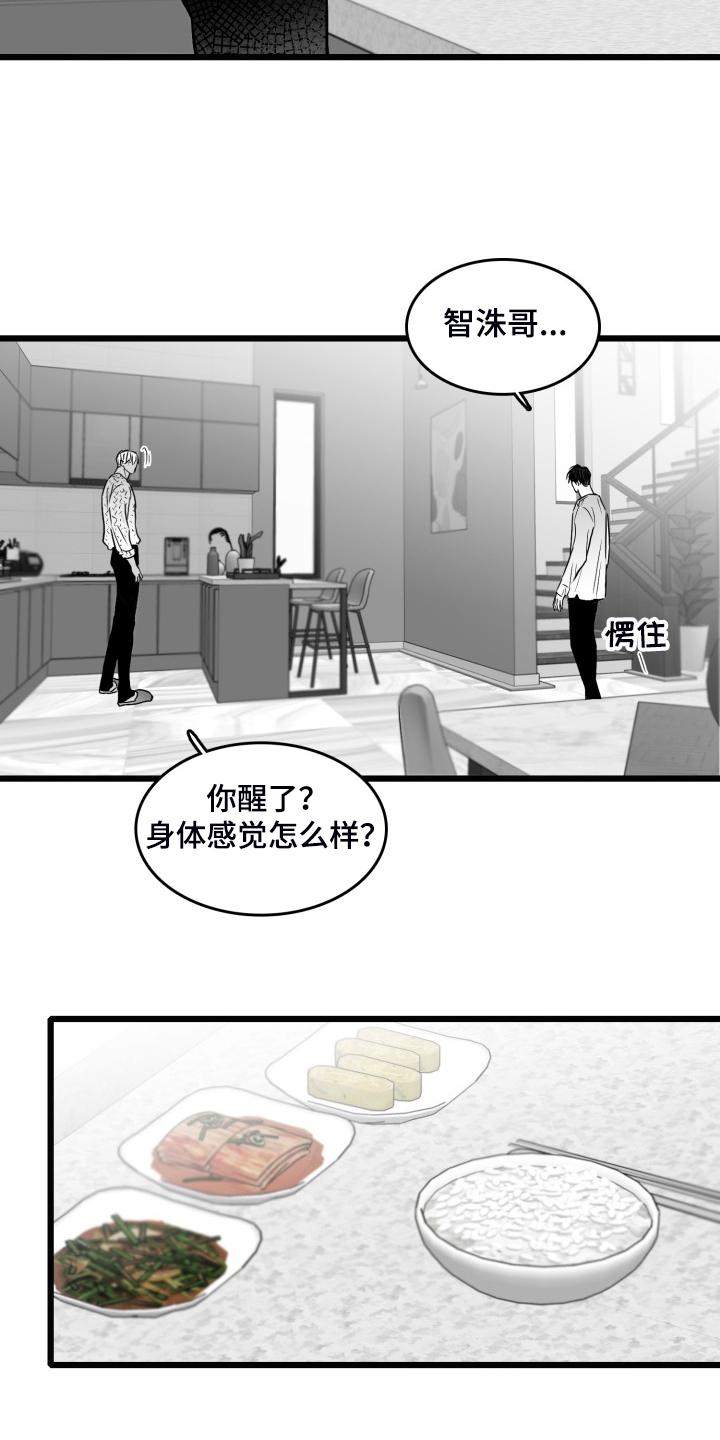 第82话24