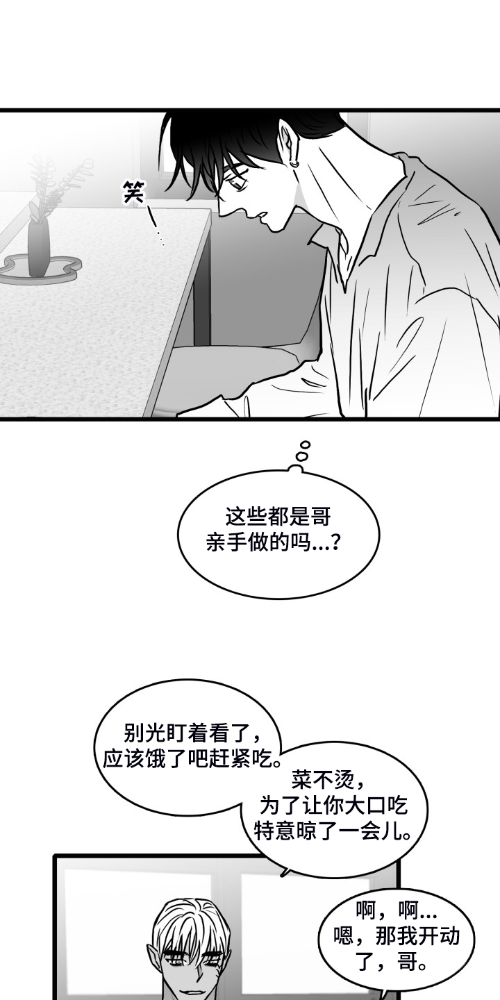 第82话25
