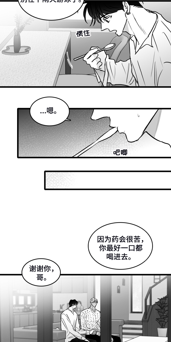 第82话27