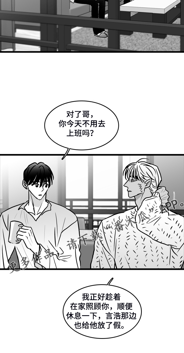 第82话28