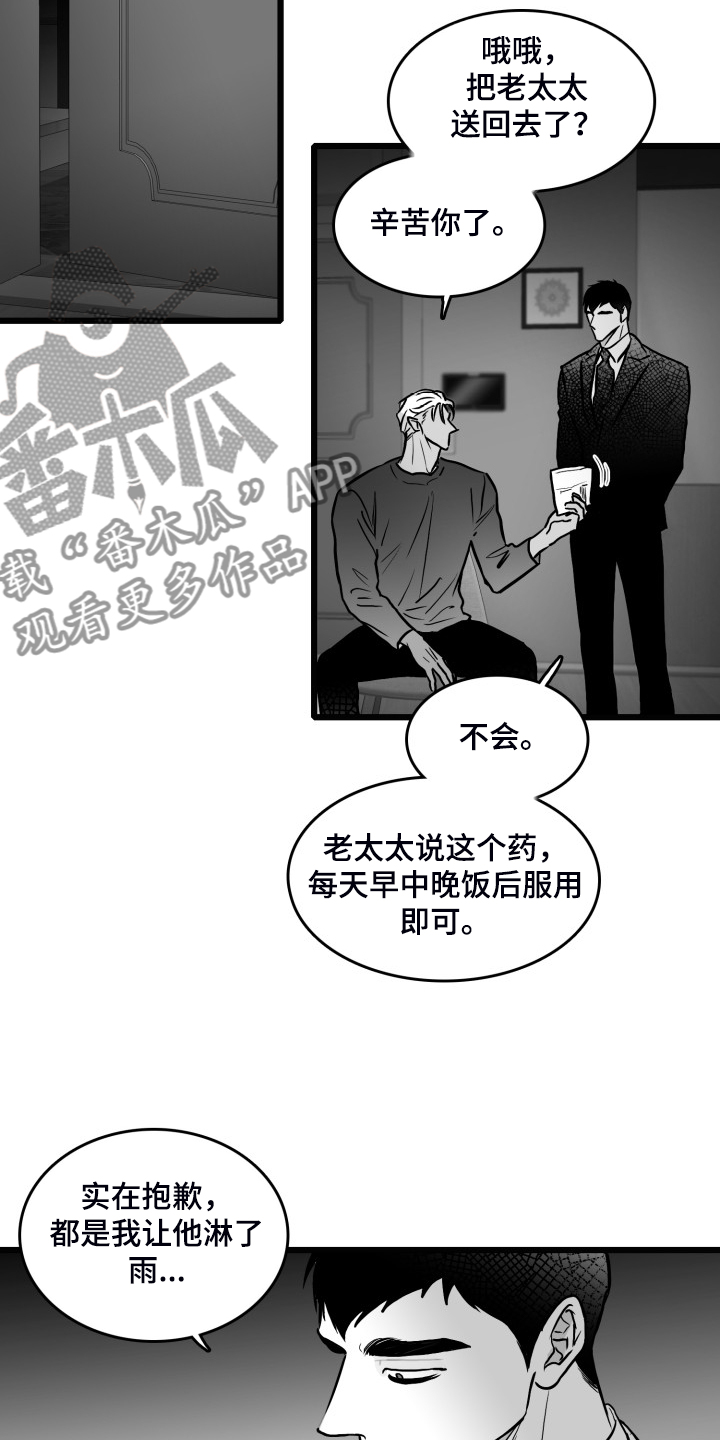第82话3