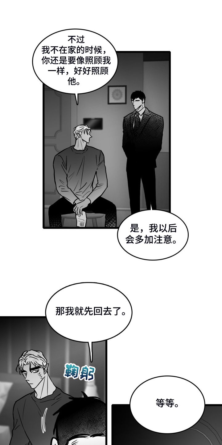第82话5