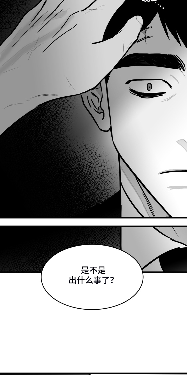 第82话8