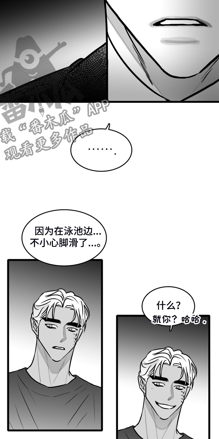 第82话9