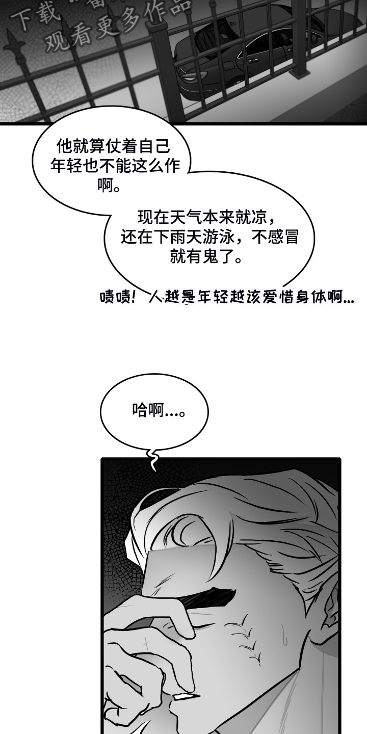 第81话10