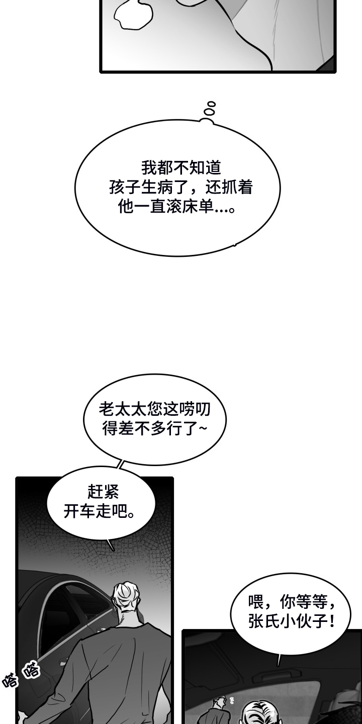 第81话11