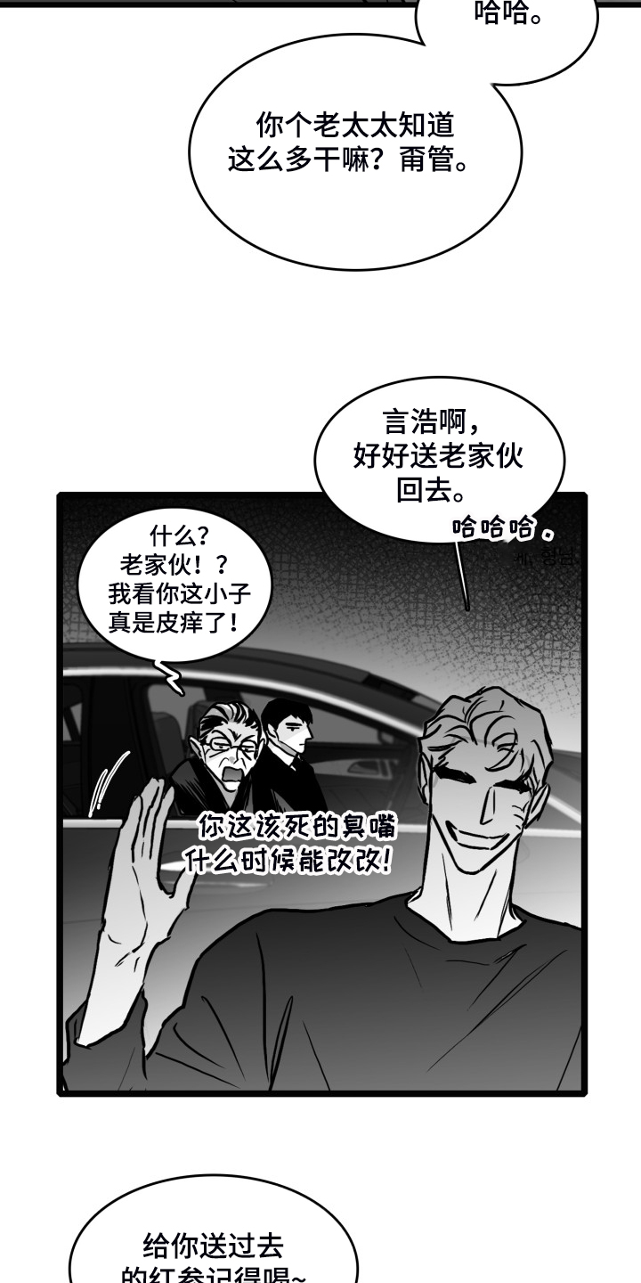 第81话14
