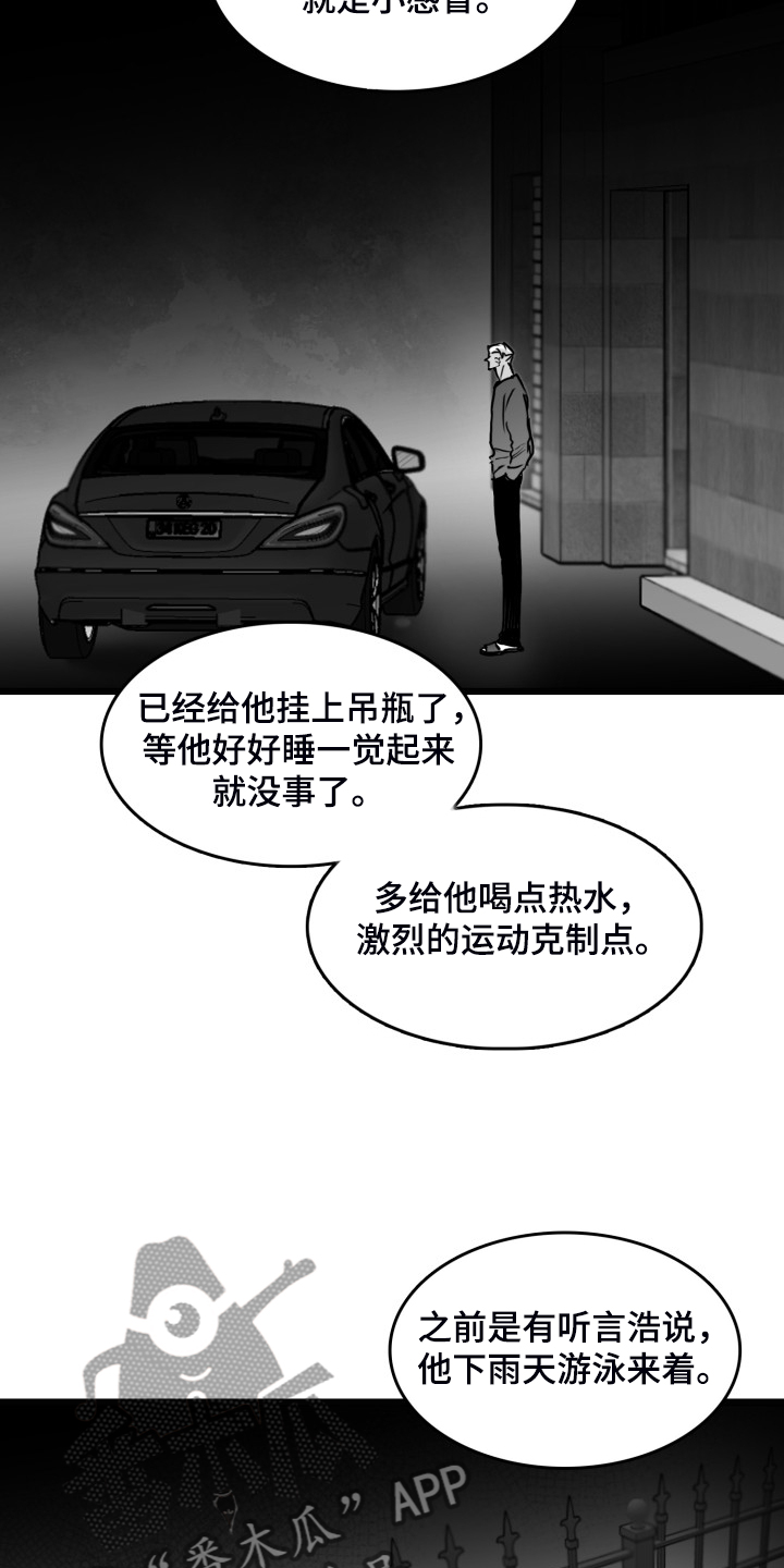第81话9