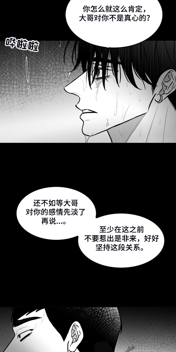第80话5