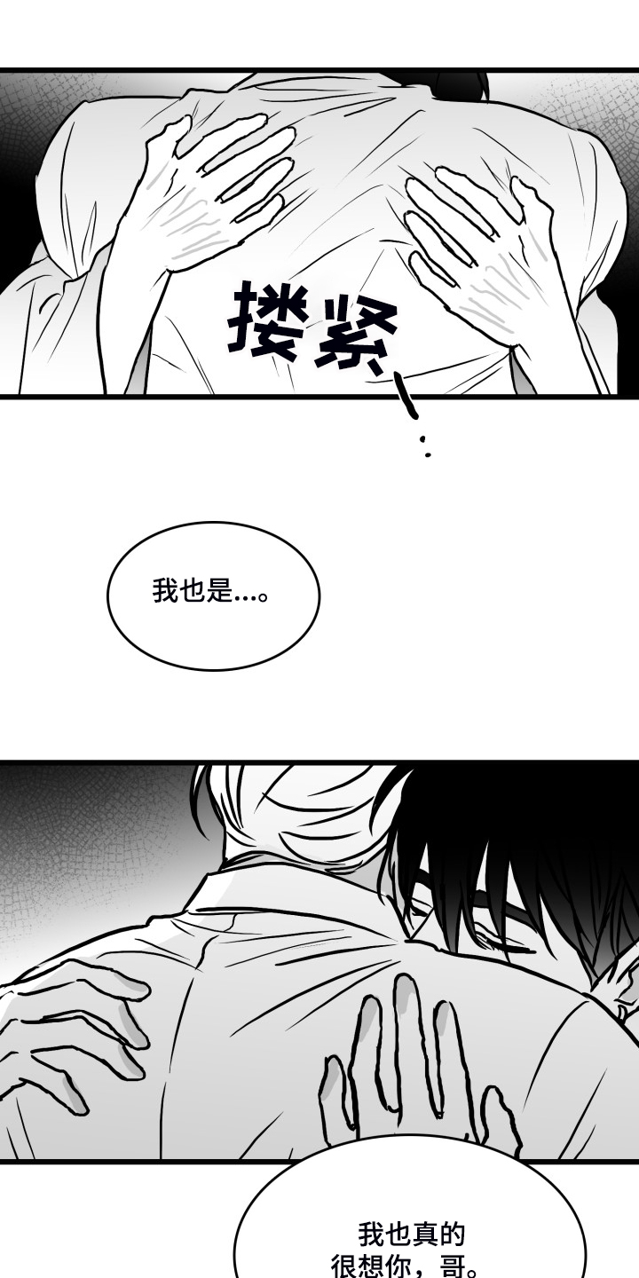 第80话9