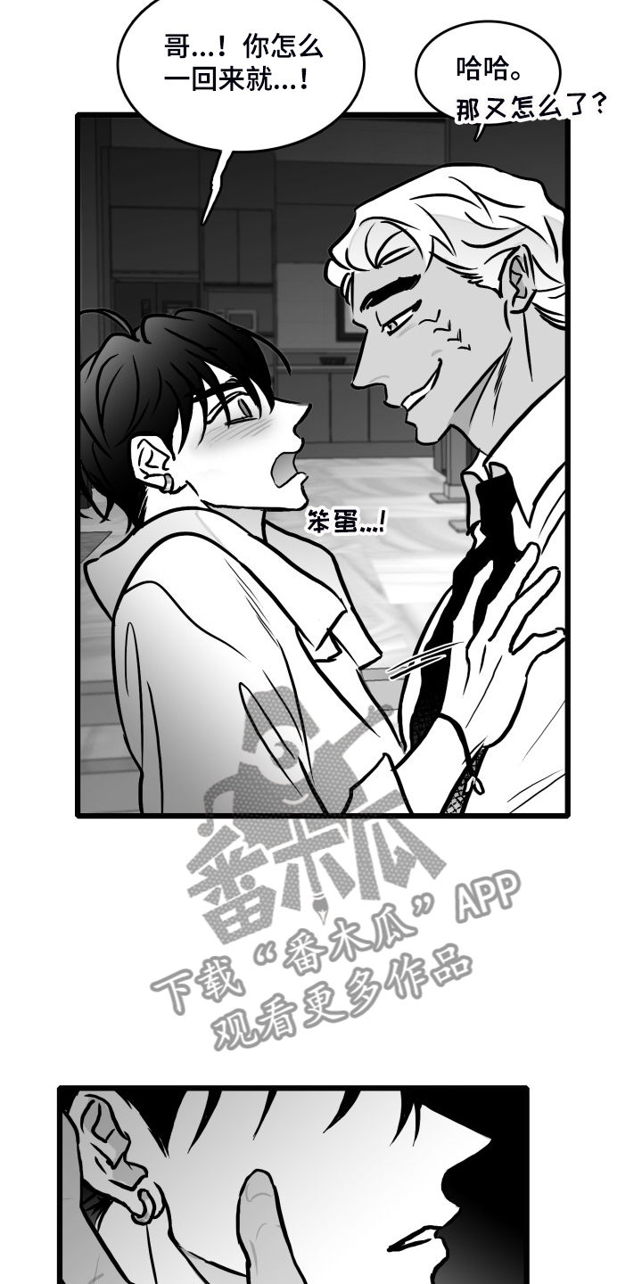 第79话9