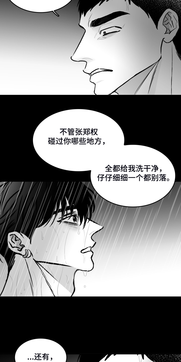 第79话21