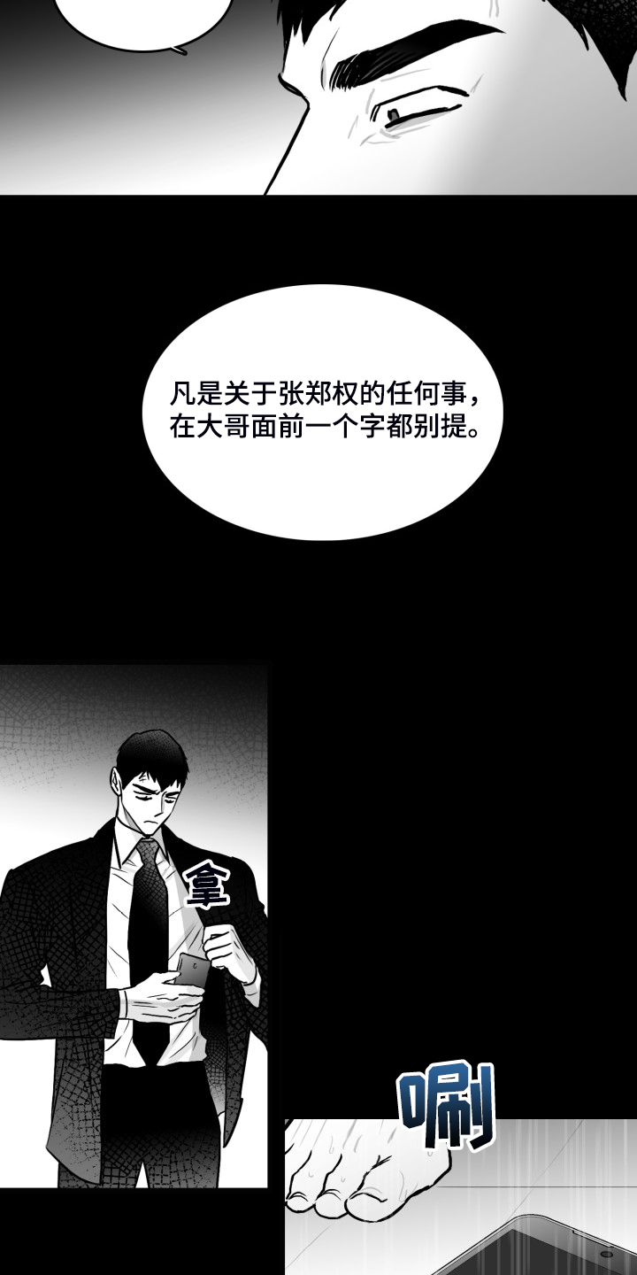 第79话22