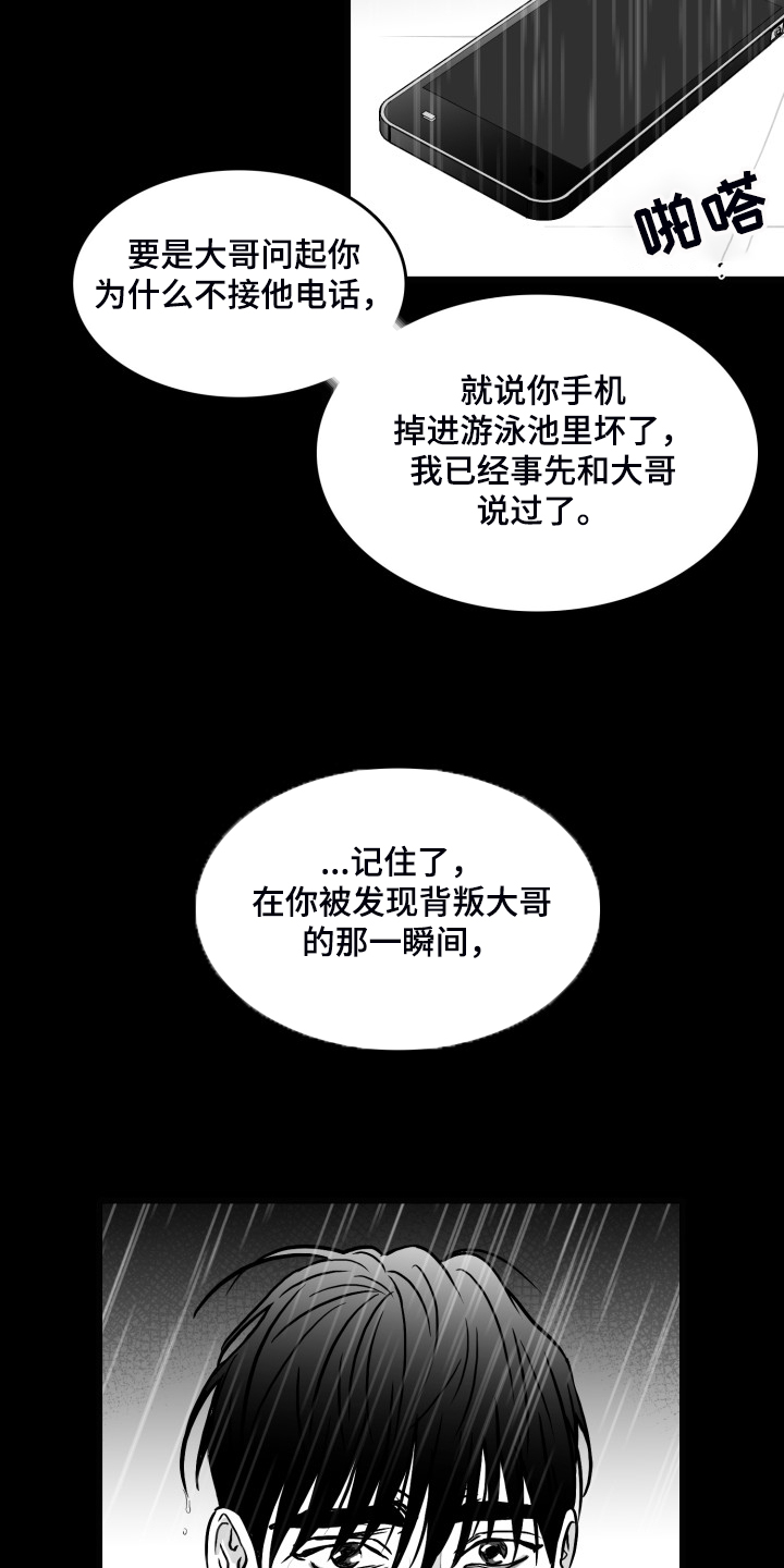 第79话23