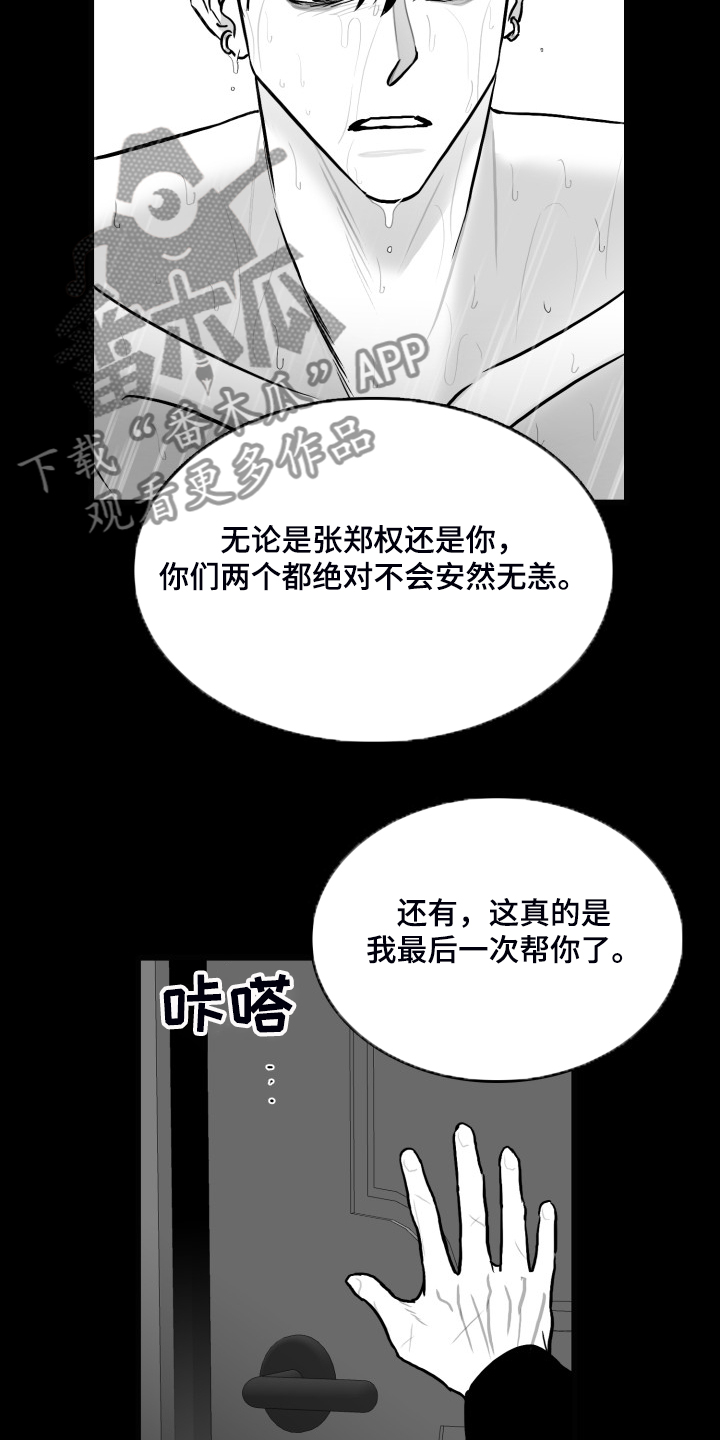第79话24