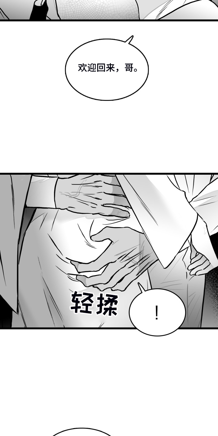 第79话8